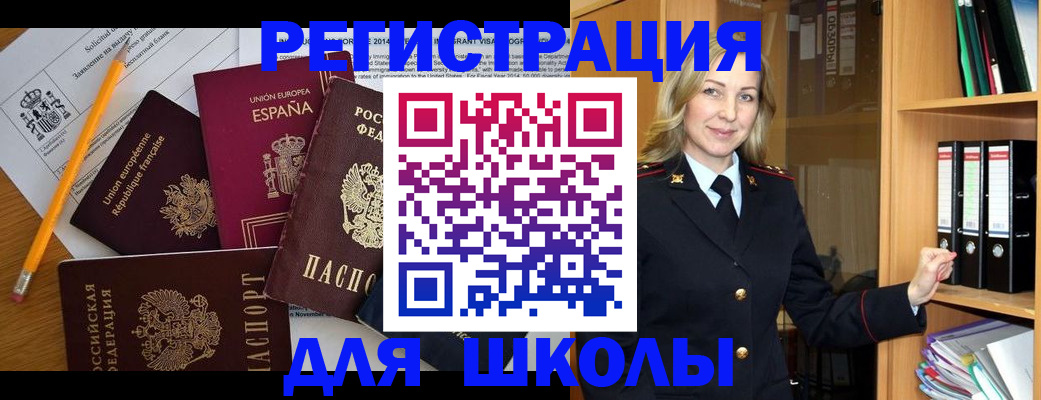 прописка для военкомата в Гурьевске